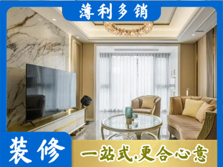 渭南市富平装修公司49.jpg