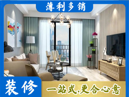 渭南市富平本地房屋装修电话号码