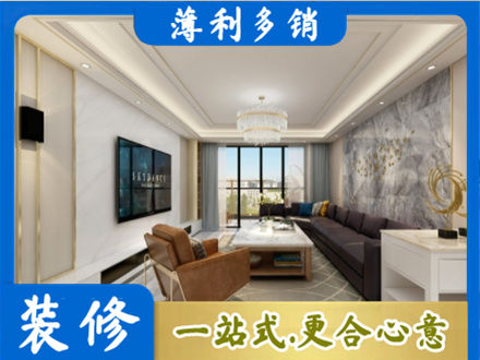 渭南市富平装修新房