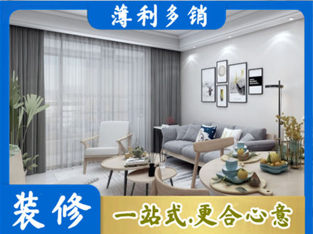 渭南市富平装修公司40.jpg