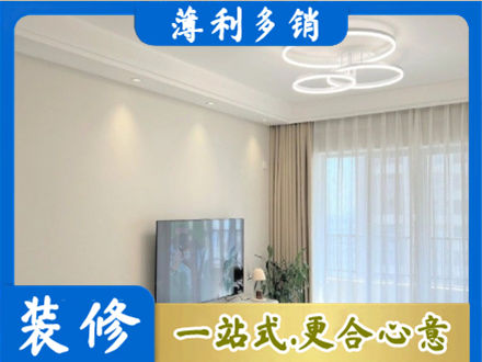 渭南市富平正规装修客厅