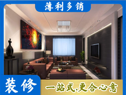 渭南市富平客厅吊顶装修