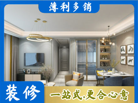 渭南市富平正规小户型装修