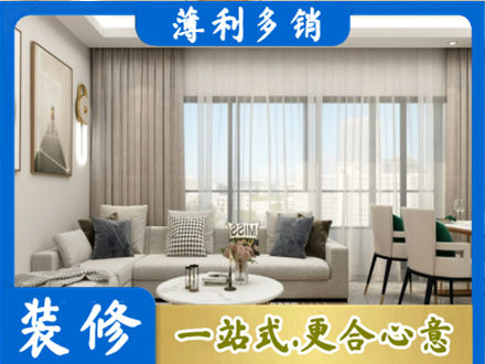 渭南市富平正规装修价格