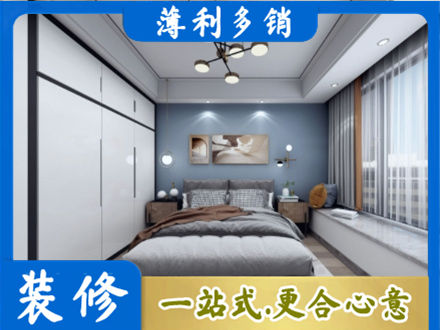 渭南市富平正规次卧装修