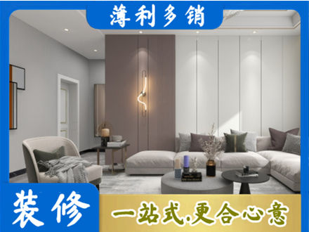 渭南市富平正规客厅装修