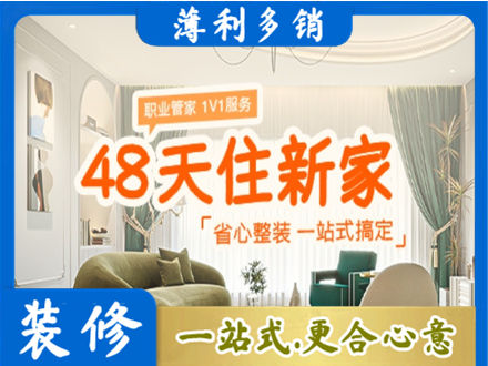 渭南市富平新房整装