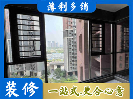 渭南市富平装修封窗