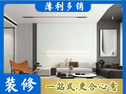 渭南市富平客厅刷漆